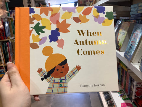 When Autumn Comes